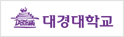 대경대