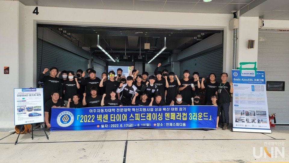 대회에 참가한 아주자동차대학팀 드라이버와 미캐닉 (사진=아주자동차대 제공)