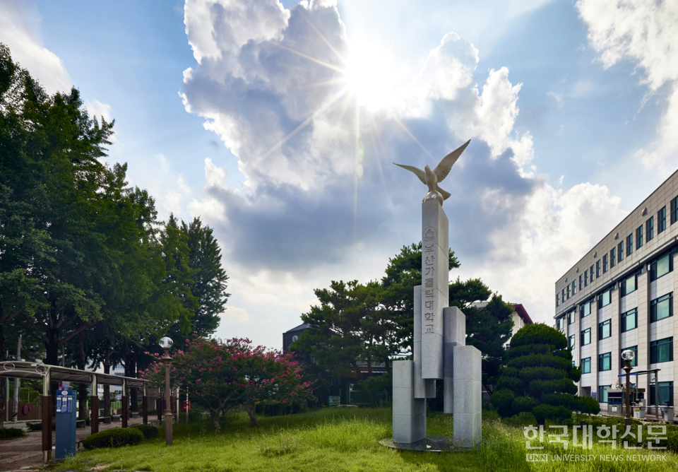 [2026 수시 경쟁률] 부산가톨릭대, 수시모집 경쟁률 부?울?경 사립대 1위 기록 이미지