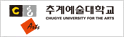 추계예술대