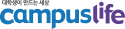 캠퍼스라이프