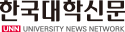 한국대학신문 - 411개 대학을 연결하는 '힘'