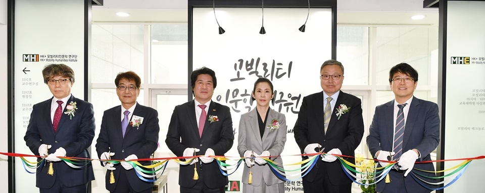 28일 오후 서울 광진구 건국대 우곡국제회의장에서 열린 건국대 모빌리티인문학 연구원 개원식에서 임기원 사범대학장, 신인섭 연구원장, 민상기 총장, 유자은 이사장, 안평호 한국연구재단 인문학단장, 김동은 국제처장(왼쪽부터)이 테이프 커팅을 하고 있다.