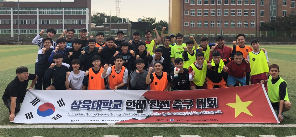 9일 열린 한국인 재학생과 베트남 유학생 간 친선 축구대회에서 학생들이 플랜카드를 걸고 기념촬영을 했다.