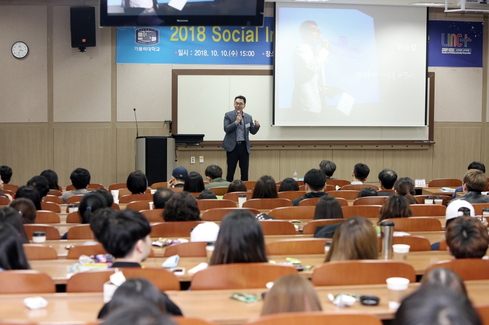 10일 열린 소셜 이노베이션 콘퍼런스에서 하승창 전 청와대 사회혁신수석이 특강을 하고 있다.