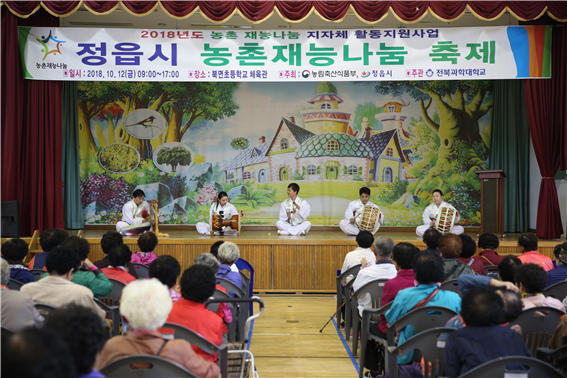 13일 열린 농촌재능나눔행사에서 식전공연으로 농악공연이 펼쳐졌다.