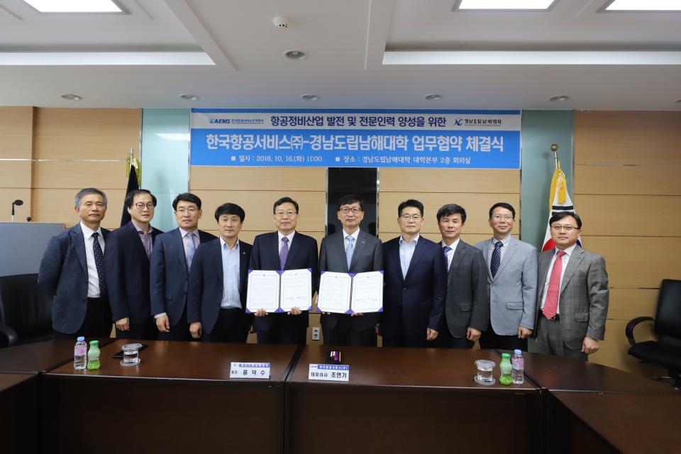홍덕수 총장(왼쪽에서 5번째)이 한국항공서비스와 업무협약을 체결한 후 기념촬영을 했다.