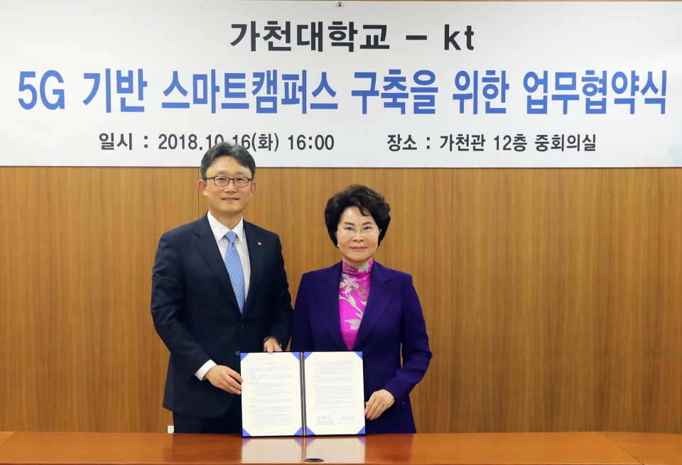 이길여 총장(오른쪽)이 KT와 5G 스마트캠퍼스 구축을 위한 업무 협약을 체결했다.