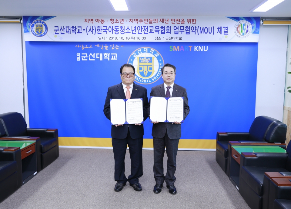 곽병선 총장(오른쪽)이 한국아동청소년안전교육협회와 업무협약을 체결한 후 기념촬영을 했다.