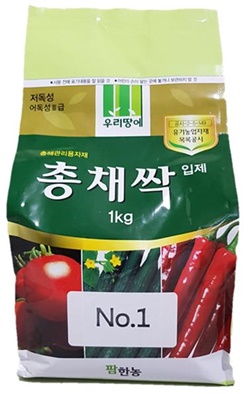 김재수 교수팀이 상용화 한 총채싹 제품.