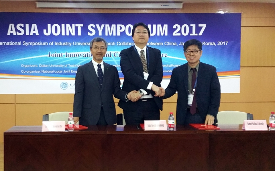 지난해 10월 중국 대련이공대학에서 열린  ‘국제산학협력 심포지엄 2017’에서 한밭대-대련이공대학-이와테대학 3개 대학 관계자들이 산학협력협약을 체결하고 기념촬영을 했다.