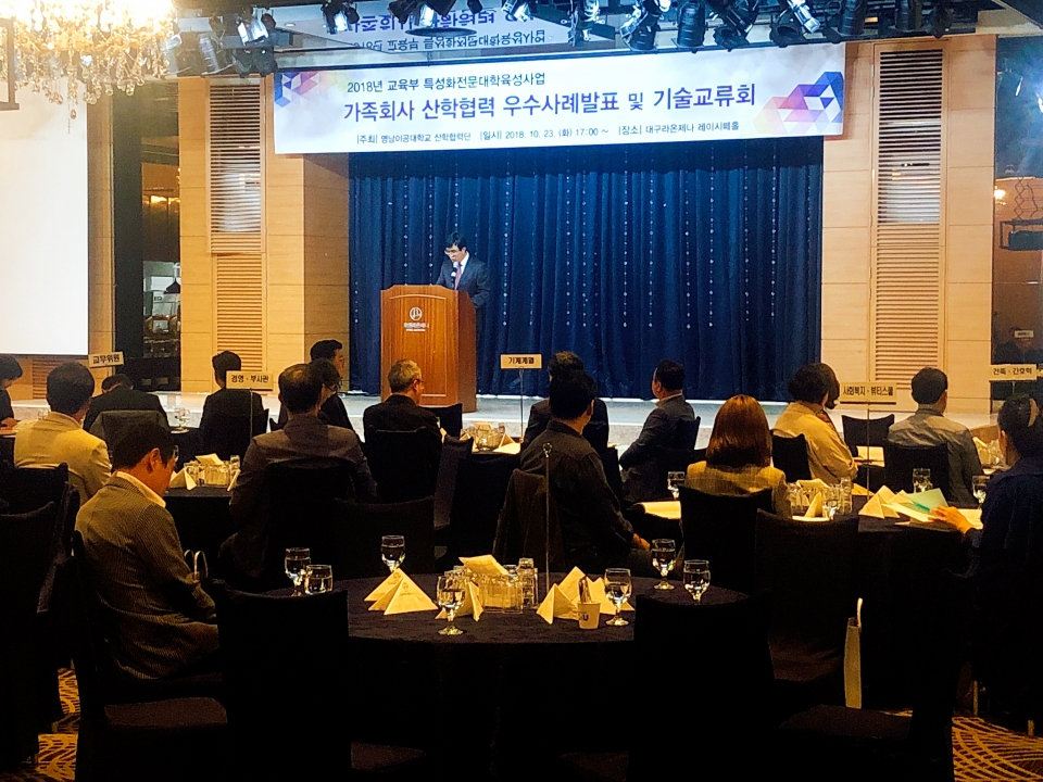 23일 열린 가족회사 산학협력 교류회에서 박재훈 총장이 인사말을 하고 있다.