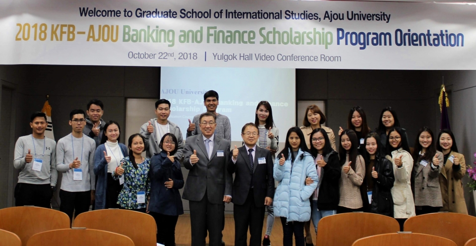 국제대학원이 전국은행연합회와 협약해 운영하는 금융인력 양성과정 입학식 및 오리엔테이션을 개최했다.
