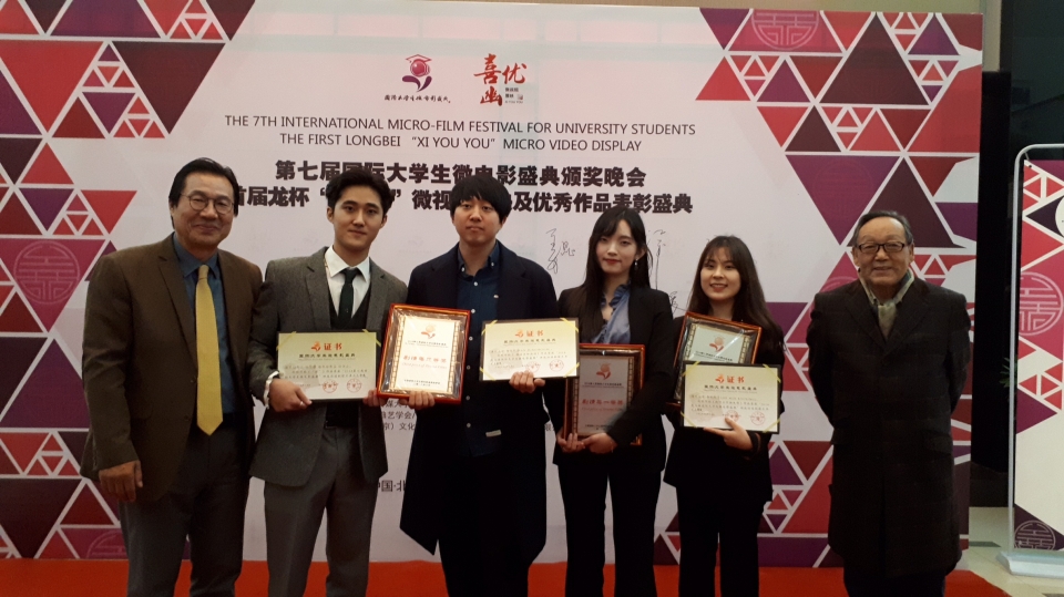 영화학과 학생들이 중국 국제대학생 단편영화제에서 1등상과 공동 3등상 등을 수상했다.