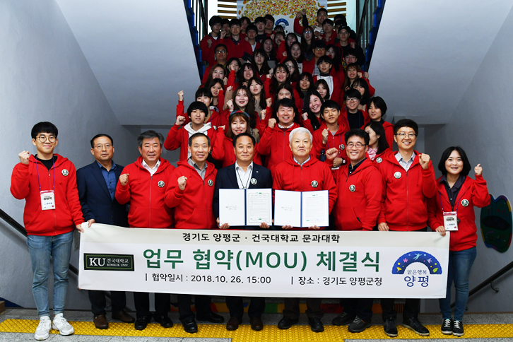 26~27일 인문역량강화 캠프에서 양평군과 업무협약을 체결한 후 참석자들이 기념촬영을 했다.