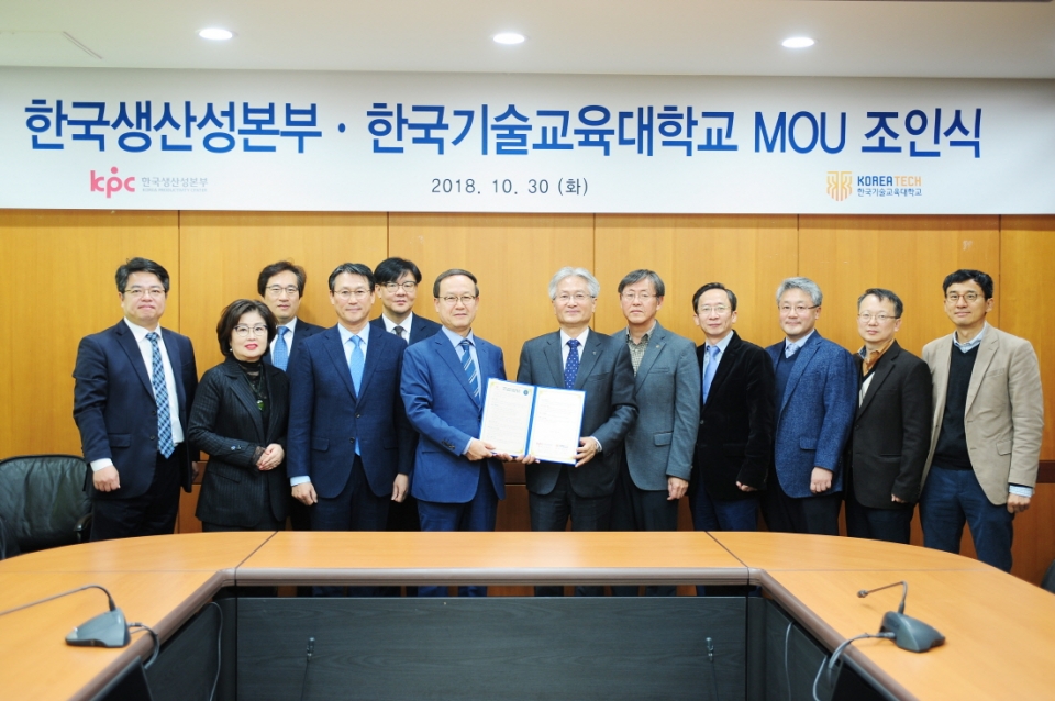 김기영 총장(왼쪽에서 7번째)이 한국생산성본부와 업무 협약을 체결한 후 기념촬영을 했다.
