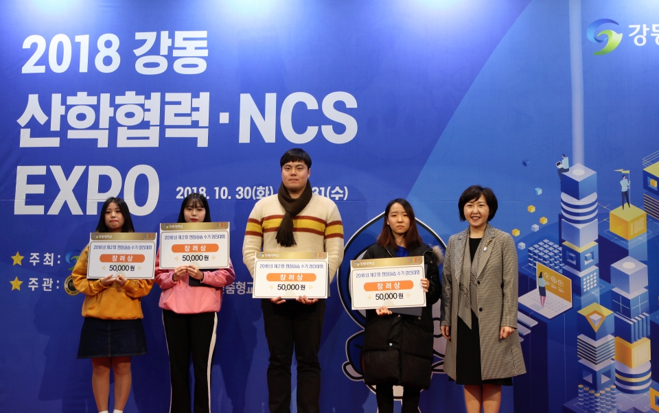 류정윤 총장(맨 오른쪽)이 현장실습 수기 경진대회에서 수상한 학생들과 기념촬영을 했다.