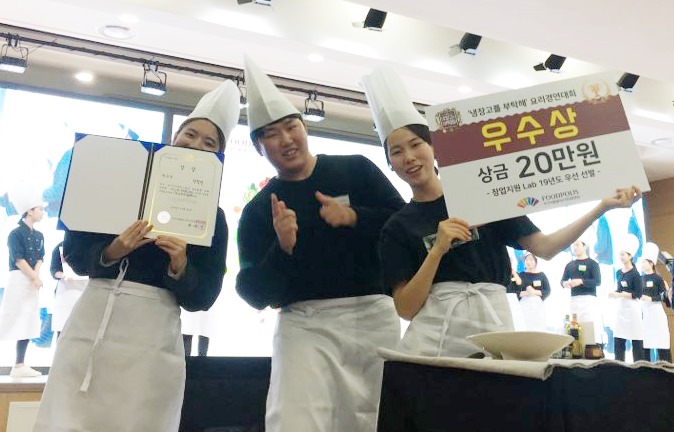 국가식품클러스터 입주 기업의 제품을 활용한 요리 경연대회에서 식품조리학과 학생팀이 우수상을 수상했다.