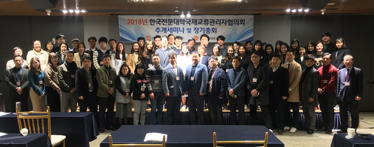 한국전문대학국제교류관리자협의회는 10월 31일 정기총회를 열고 새 집행부를 선임했다.
