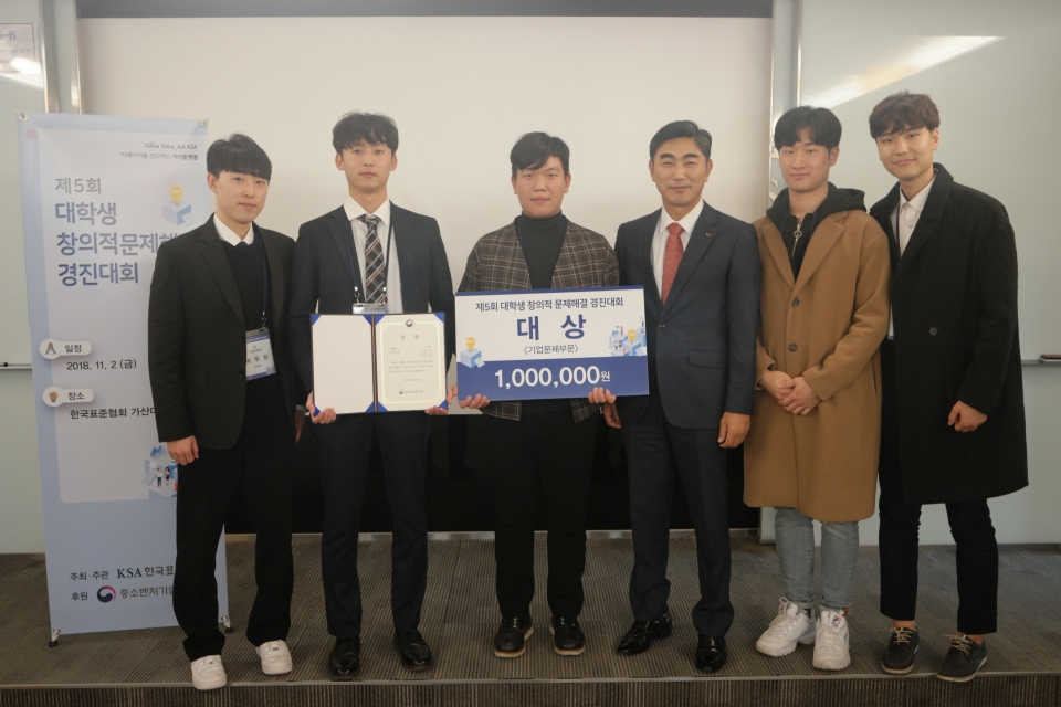 대학생 창의적 문제해결 경진대회에서 전체 대상을 수상한 전북대 학생팀이 우승 기념촬영을 했다.