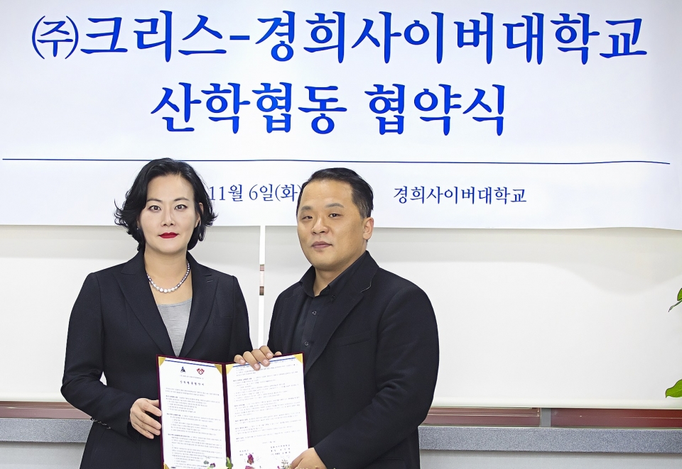 김혜영 부총장(왼쪽)이 재난방재 전문 인력을 양성하기 위해 크리스와 산학협동 협약을 체결한 후 기념촬영을 했다.