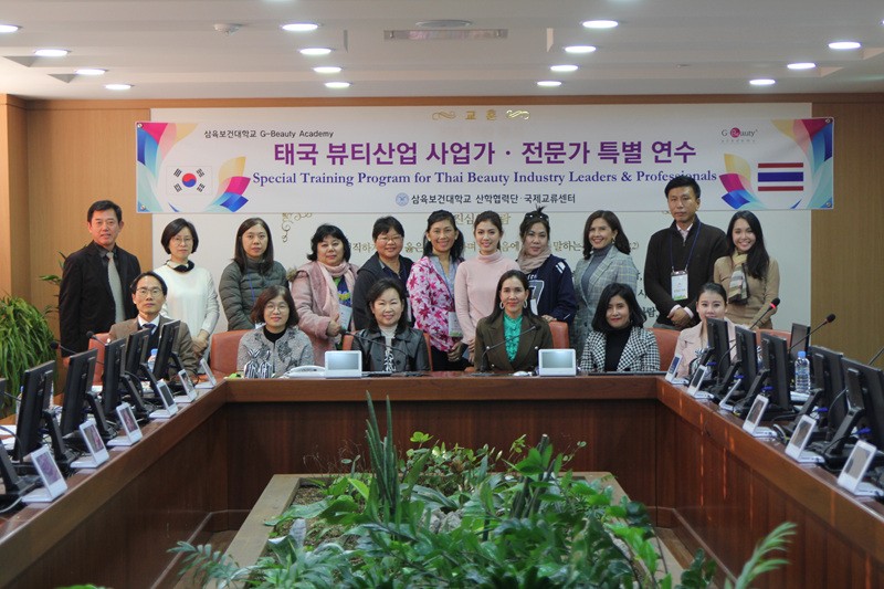삼육보건대학교는 태국 뷰티산업 사업가·전문가 특별연수를 개최했다.