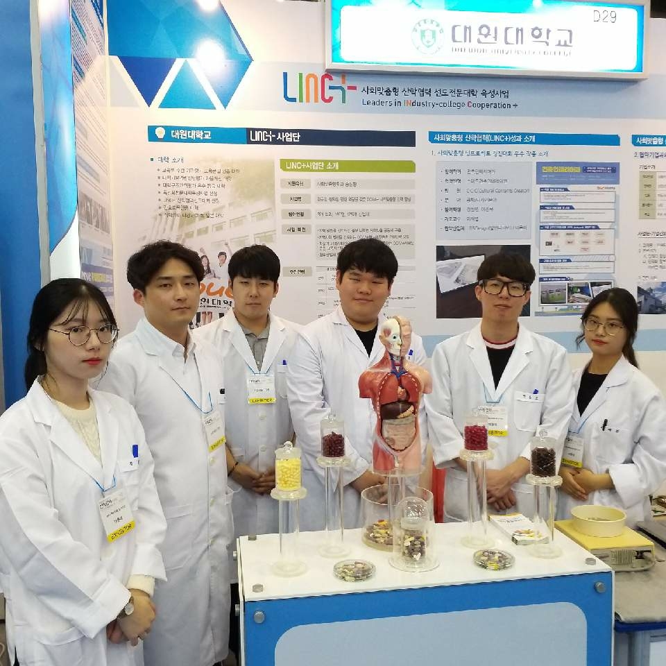 2018 산학협력 EXOP-LINC+페스티벌에 참여한 대원대학교 제약품질관리과의 부스에서 기념 사진 촬영을 했다.