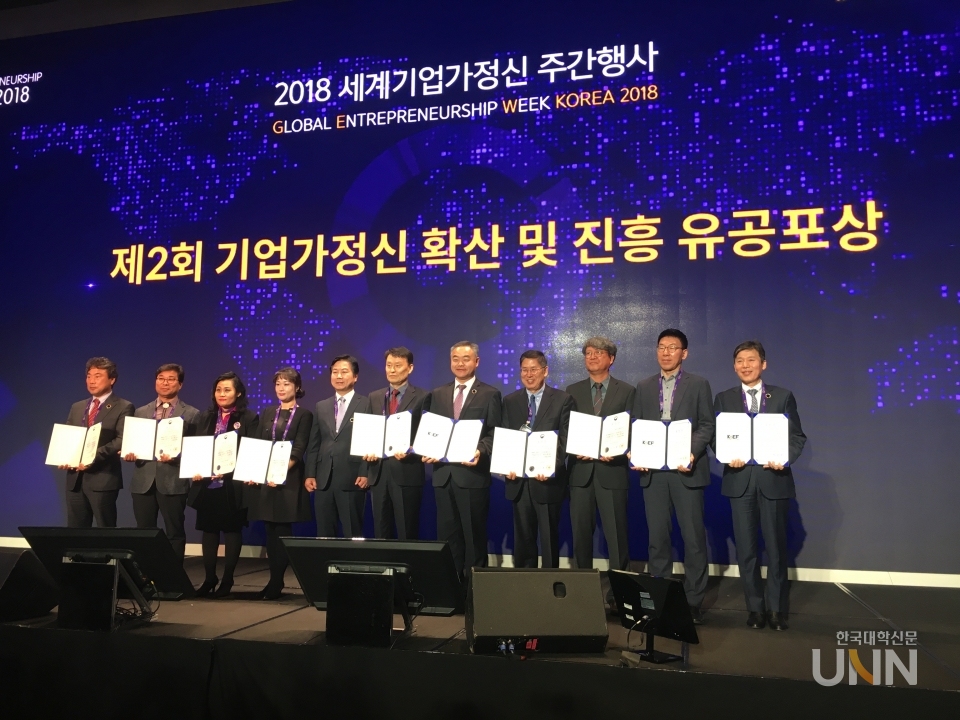 한국교통대 창업지원단이 2018 세계기업가정신 주간행사(GEW)에서 기업가정신 확산 및 진흥 유공을 인정받아 중소벤처기업부장관상을 수상했다. [사진제공=한국교통대]