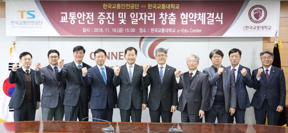박준훈 총장(왼쪽에서 6번째)이 한국교통안전공단과 교통안전 증진 및 일자리 창출을 위해 업무협약을 체결했다.