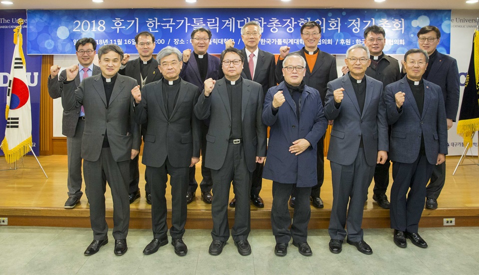 16일 대구가톨릭대에서 열린 한국가톨릭계대학총장협의회 2018년 후기 정기총회 참석자들이 파이팅을 외치고 있다.