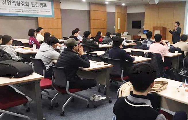 한남대, 배재대, 충남대, 한밭대 대학일자리센터가 16~17일 취업역량강화 연합캠프를 개최했다.