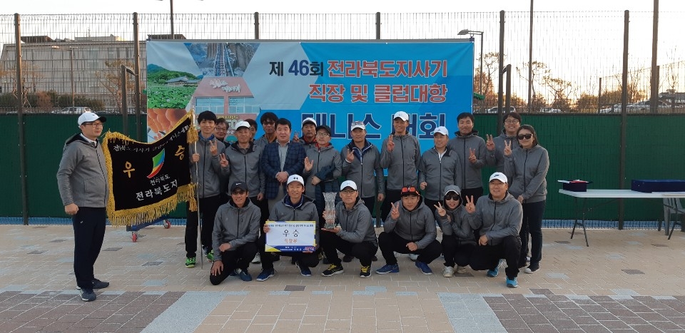 전북도지사기 직장대행 테니스대회에서 우승한 전북대팀.