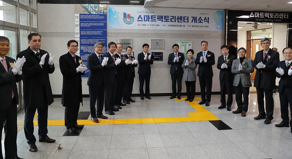 최병욱 총장(현판에서 왼쪽으로 첫번째)이 산학연협동관에서 개최된 스마트팩토리센터 개소식에 참가해 기념촬영을 했다.
