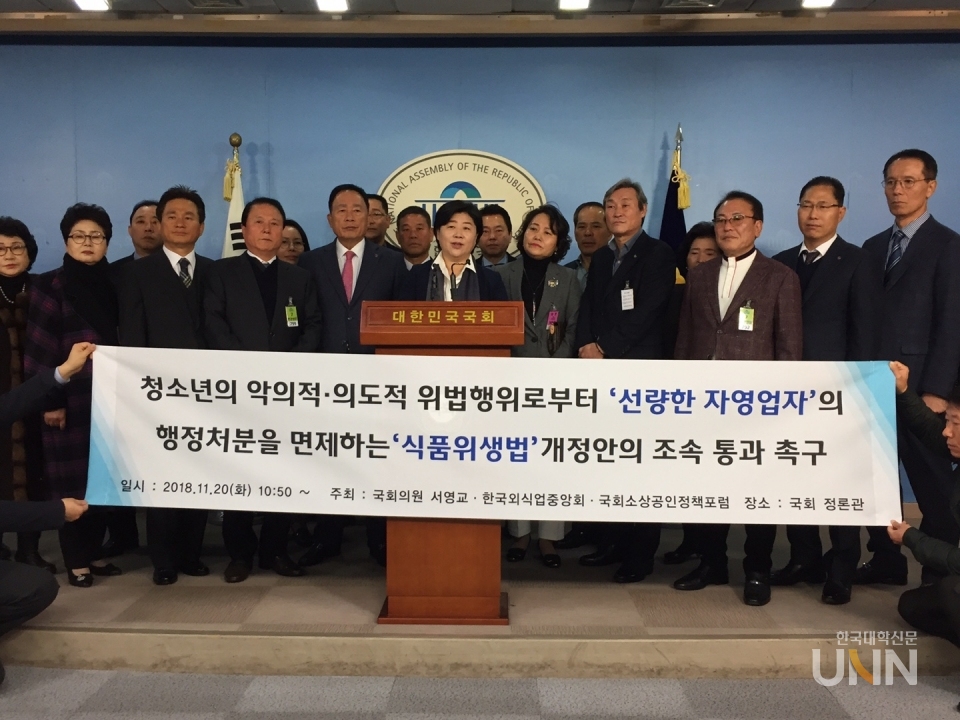 서영교 더불어민주당 의원은 20일 한국외식업중앙회 전국 지회장 30여 명과 식품위생법 개정안 통과를 촉구하는 기자회견을 열었다.