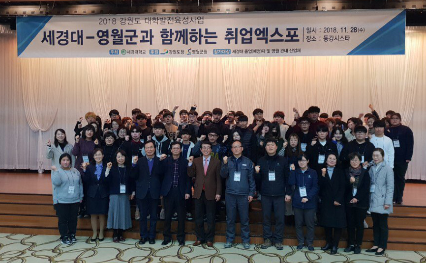 취업엑스포에 참여한 구직희망자들이 프로그램 진행 후 기념 사진 촬영을 하고 있다.