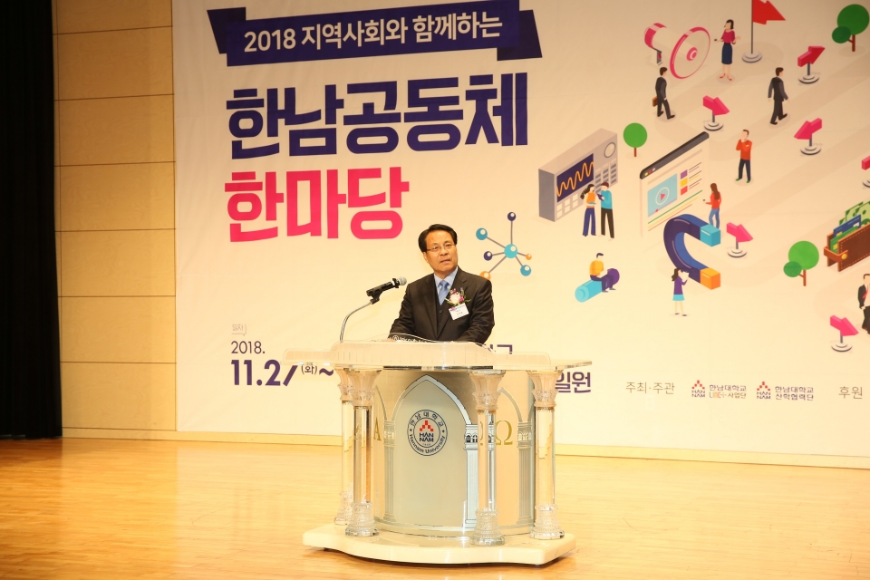 이덕훈 총장이 28일 열린 산학협력·창업 페스티벌에서 인사말을 하고 있다.