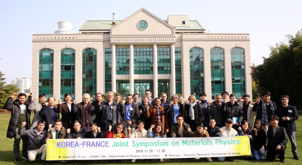 28~29일 열린 울산대-IPCMS 국제 심포지엄에 참가한 관계자들이 플랜카드 앞에서 기념촬영을 했다.