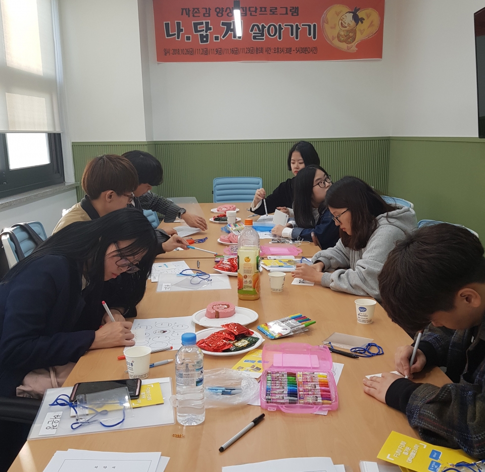 오산대학교 학생들이 나답게 살아가기 상담프로그램에 참여해 본인이 주체가 되어 자신의 이야기를 쓰고 있다.