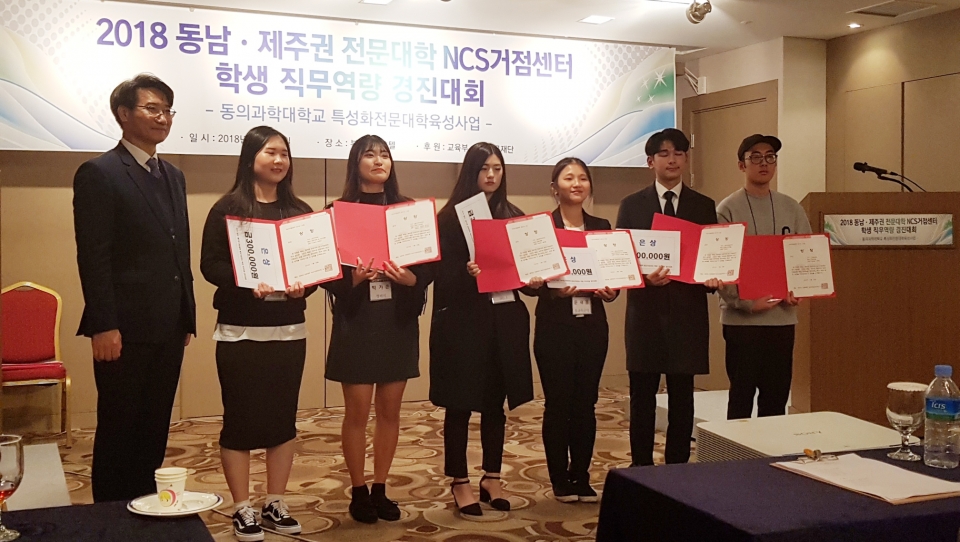 제주관광대하교 하나란팀이 NCS거점센터 학생직무역량 경진대회에서 은상을 수상한 후 기념 촬영을 했다.