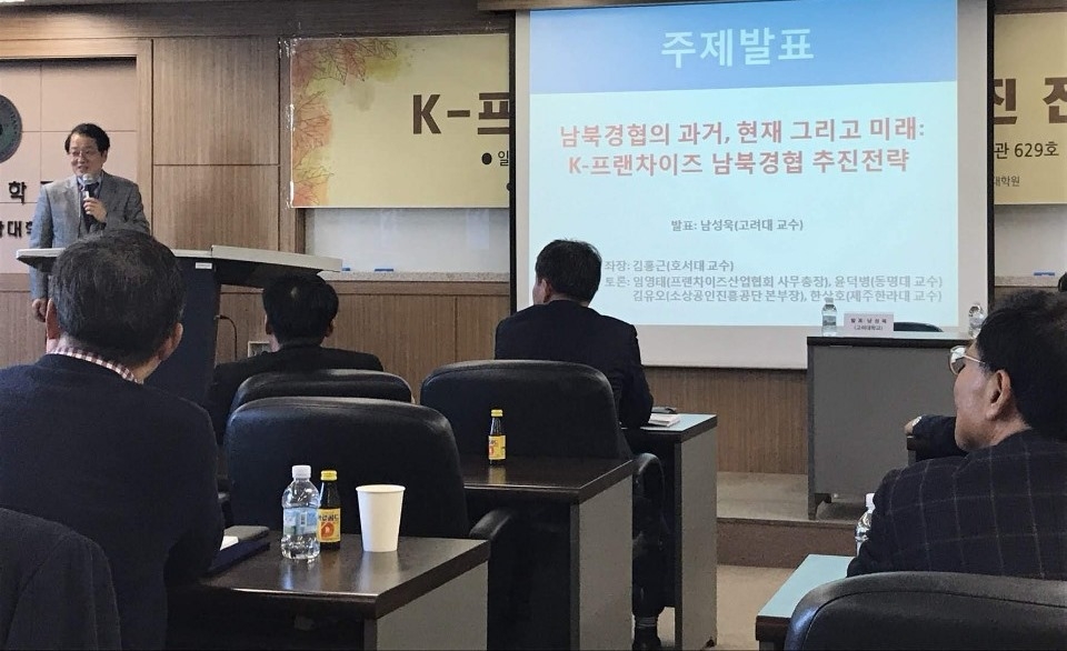 한국프랜차이즈경영학회가 1일 추계 학술대회를 개최했다. 남성욱 고려대 교수가 주제발표를 하고 있다.