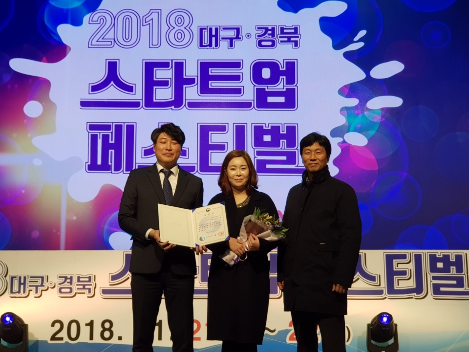 ㈜에이티앤아이 김영 대표(가운데)가 ‘대구‧경북 스타트업 페스티벌’에서 중소벤처기업부장관 표창을 받았다.