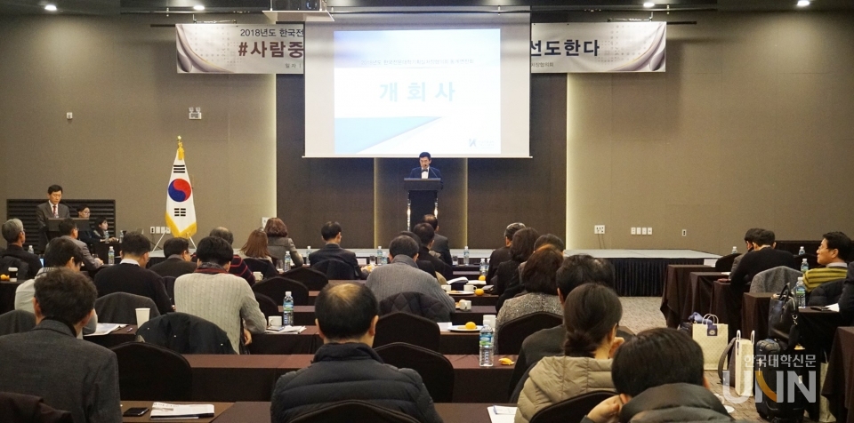 한국전문대학기획실‧처장협의회가 5일 제주한라대학교에서 동계 연찬회를 개최했다. 연찬회는 6일까지 진행된다. (사진=허지은 기자)