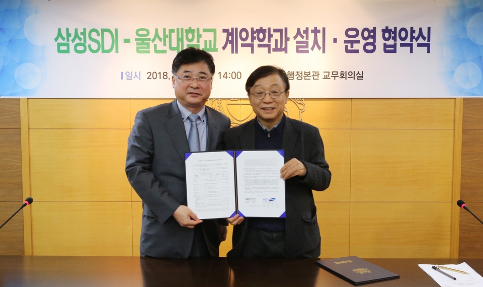오연천 총장(오른쪽)이 삼성SDI와 계약학과 설치 및 운영 협약을 체결한 후 기념촬영을 했다.