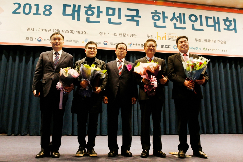 류화선 총장(오른쪽에서 2번째)이 2018 대한민국 한센인대회 시상식이 후 기념 촬영을 하고 있다.(사진제공=경인여자대학교)