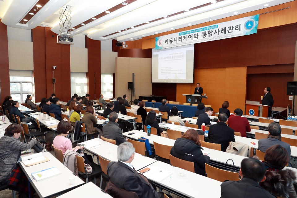 7일 한국통합사례관리학회 추계 학술대회가 '커뮤니티케어와 통합사례관리'를 주제로 개최됐다.