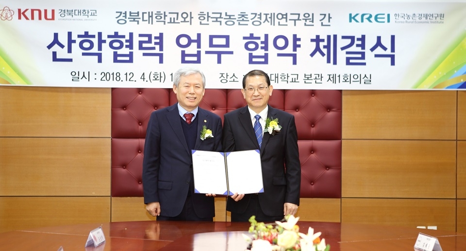 김상동 총장(왼쪽)이 김창길 한국농촌경제연구원장과 협약 체결 후 기년촬영을 했다.