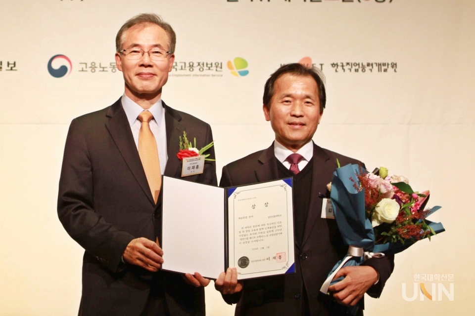 이재흥 한국고용정보원장(왼쪽)과 김종신 영진전문대학교 부총장