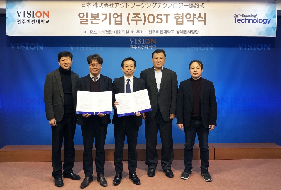 박경민 청해진사업단장(왼쪽에서 2번째)과 노가미 인사부장(왼쪽에서 3번째)가 협약 체결 후 참여 관계자들과 함께 기념 촬영을 하고 있다.