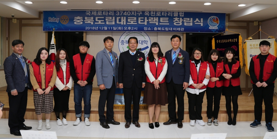 충북도립대학 학생들이 로타랙트클럽 창립식 후 학교 관계자들과 기념 촬영을 하고 있다.