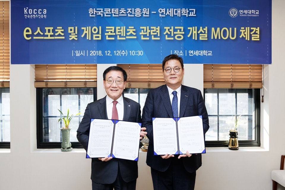 김용학 연세대 총장(왼쪽)과 김영준 한국콘텐츠진흥원장이 MOU’를 체결하고 기념촬영을 했다.
